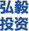 PC端官網(wǎng)-走進(jìn)我們-股東介紹-png.png